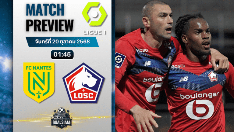 วิเคราะห์บอล ลีกเอิง ฝรั่งเศส : น็องต์ พบกับ ลีลล์ 19/10/68