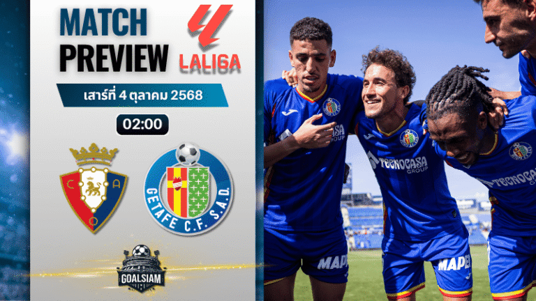 วิเคราะห์บอลลาลิกา : โอซาซูน่า พบกับ เกตาเฟ่ 3/10/68