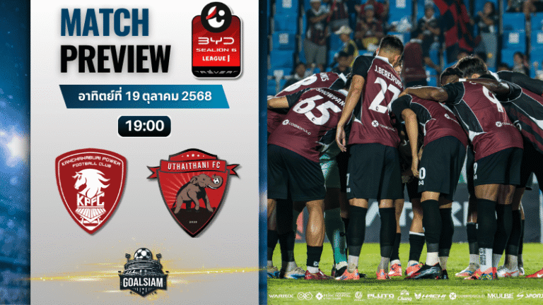 วิเคราะห์บอล ไทยลีก : พลังกาญจน์ พบกับ อุทัยธานี เอฟซี 19/10/68
