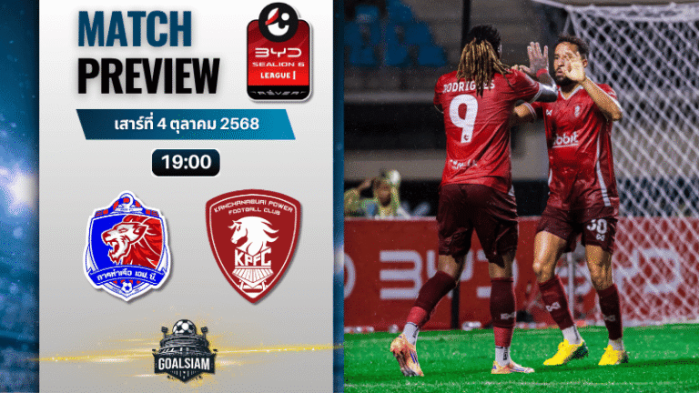 วิเคราะห์บอล ไทยลีก : การท่าเรือ เอฟซี พบกับ พลังกาญจน์ 4/10/68