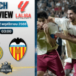 วิเคราะห์บอล ลาลิกา : เรอัล มาดริด พบกับ บาเลนเซีย 1/11/68