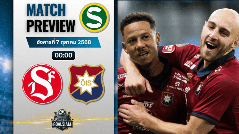 วิเคราะห์บอล ซูเปอร์เรตเท่น สวีเดน : ซานด์วิเค่นส์ พบกับ ออร์กรีเต้ 6/10/68