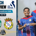 วิเคราะห์บอล ปรีไมราลีกา : สปอร์ติ้ง ลิสบอน พบกับ อัลแวร์กา 31/10/68