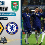 วิเคราะห์บอล คาราบาวคัพ รอบ 4 : วูล์ฟแฮมป์ตัน พบกับ เชลซี 29/10/68