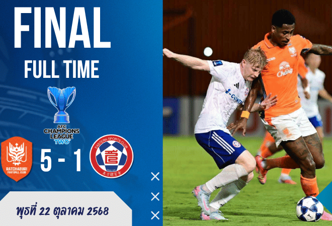 ผลบอลสด : ราชบุรีถล่มอีสเทอร์น 5-1 ปลดล็อกชัยแรก AFC Champions League Two กลุ่ม F
