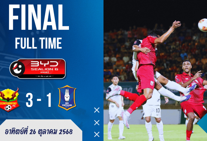 ผลบอลสดไทยลีก : สุโขทัย เปิดบ้านเชือด บีจี ปทุม ยูไนเต็ด 3-1 เกมเดือดตลอด 90 นาที!