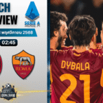 วิเคราะห์บอล เซเรียอา : เอซี มิลาน พบกับ เอเอส โรม่า 2/11/68