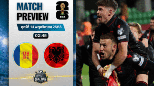 วิเคราะห์บอล ฟุตบอลโลก รอบคัดเลือก โซนยุโรป : อันดอร์รา พบกับ แอลเบเนีย 13/11/68