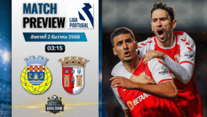 วิเคราะห์บอล ปรีไมราลีกา : อารัวก้า พบกับ สปอร์ติ้ง บราก้า 1/12/68