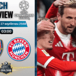 วิเคราะห์บอล ยูฟ่าแชมเปียนส์ลีก : อาร์เซนอล พบกับ บาเยิร์น มิวนิค 26/11/68