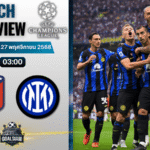 วิเคราะห์บอล ยูฟ่าแชมเปียนส์ลีก : แอตเลติโก้ มาดริด พบกับ อินเตอร์ มิลาน 26/11/68