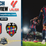 วิเคราะห์บอล ลาลิกา : แอตเลติโก้ มาดริด พบกับ เลบานเต้ 8/11/68