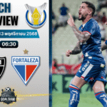 วิเคราะห์บอล กังเปโอนาตู บราซีเลย์รู แซรียีอา : อัตเลติโก มิไนโร่ พบกับ ฟอร์ตาเลซ่า 12/11/68