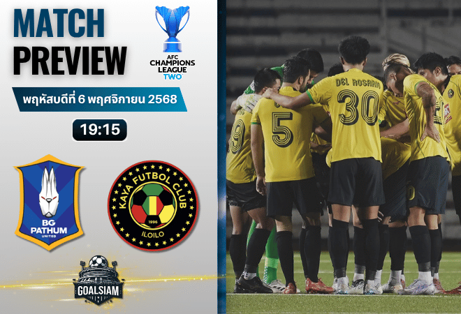วิเคราะห์บอล เอเอฟซี แชมเปี้ยนส์ลีก อีลิท ทู : บีจี ปทุม ยูไนเต็ด พบกับ คายาเอฟซี 6/11/68