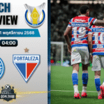 วิเคราะห์บอล กังเปโอนาตู บราซีเลย์รู แซรียีอา : บาเฮีย บีเอ พบกับ ฟอร์ตาเลซ่า 20/11/68