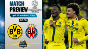 วิเคราะห์บอล ยูฟ่าแชมเปียนส์ลีก : โบรุสเซีย ดอร์ทมุนด์ พบกับ บียาร์เรอัล 25/11/68