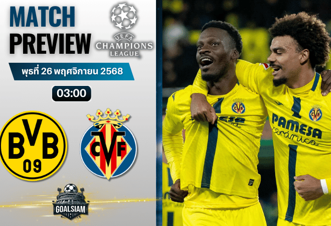 วิเคราะห์บอล ยูฟ่าแชมเปียนส์ลีก : โบรุสเซีย ดอร์ทมุนด์ พบกับ บียาร์เรอัล 25/11/68