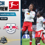 วิเคราะห์บอล บุนเดสลีกา : โบรุสเซีย มึนเช่นกลัดบัค พบกับ แอร์เบ ไลป์ซิก 28/11/68