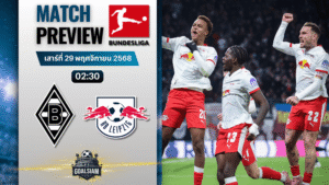 วิเคราะห์บอล บุนเดสลีกา : โบรุสเซีย มึนเช่นกลัดบัค พบกับ แอร์เบ ไลป์ซิก 28/11/68