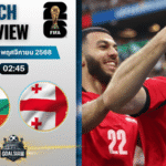 วิเคราะห์บอล ฟุตบอลโลก 2026 รอบคัดเลือก โซนยุโรป : บัลแกเรีย พบกับ จอร์เจีย 18/11/68