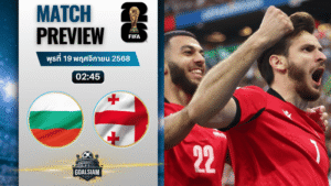 วิเคราะห์บอล ฟุตบอลโลก 2026 รอบคัดเลือก โซนยุโรป : บัลแกเรีย พบกับ จอร์เจีย 18/11/68