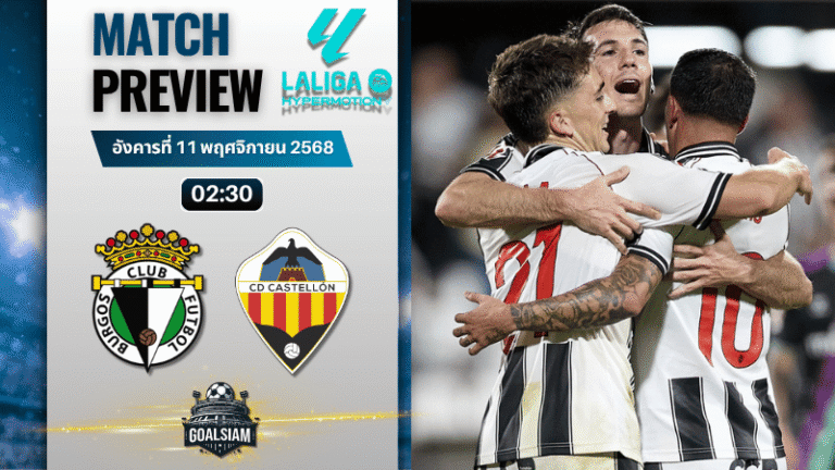 วิเคราะห์บอล เซกุนด้า ดิวิชั่น : บูร์โกส ซีเอฟ พบกับ คาสเตลล่อน 10/11/68