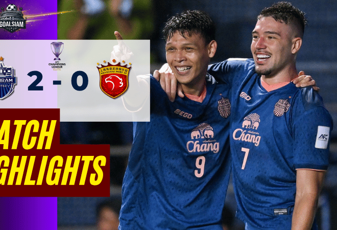 ไฮไลท์บอลวันนี้ เอเอฟซี แชมเปี้ยนส์ลีก อีลิท 2025/26 บุรีรัมย์ ยูไนเต็ด พบกับ เซี่ยงไฮ้ พอร์ท – ผลบอลเอเอฟซี แชมเปี้ยนส์ลีก อีลิทล่าสุด