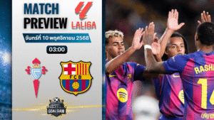 วิเคราะห์บอล ลาลิกา : เซลต้า บีโก้ พบกับ บาร์เซโลน่า 9/11/68