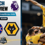 วิเคราะห์บอล พรีเมียร์ลีก : เชลซี พบกับ วูล์ฟแฮมป์ตัน 8/11/68