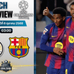 วิเคราะห์บอล ยูฟ่าแชมเปียนส์ลีก : คลับบรูซ พบกับ บาร์เซโลน่า 5/11/68