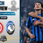 วิเคราะห์บอล ยูฟ่าแชมเปียนส์ลีก : ไอน์ทรัค แฟร้งค์เฟิร์ต พบกับ อตาลันต้า 26/11/68