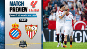 วิเคราะห์บอล ลาลิกา : เอสปันญ่อล พบกับ เซบีย่า 24/11/68