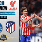 วิเคราะห์บอล ลาลิกา : เกตาเฟ่ พบกับ แอตเลติโก้ มาดริด 23/11/68