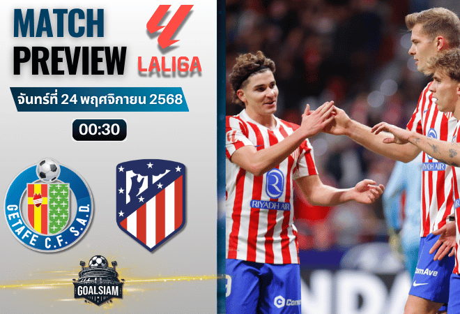 วิเคราะห์บอล ลาลิกา : เกตาเฟ่ พบกับ แอตเลติโก้ มาดริด 23/11/68