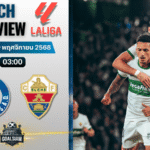 วิเคราะห์บอล ลาลิกา : เกตาเฟ่ พบกับ เอลเช่ 28/11/68