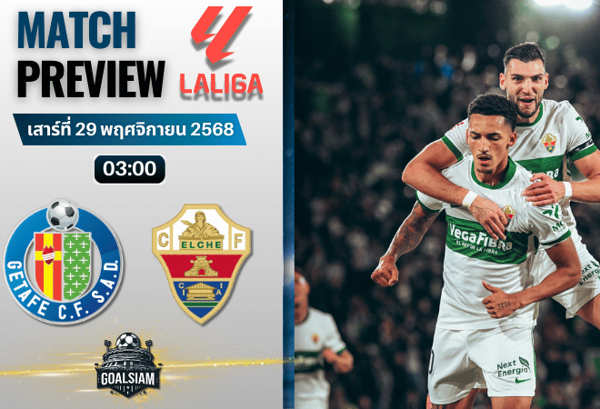 วิเคราะห์บอล ลาลิกา : เกตาเฟ่ พบกับ เอลเช่ 28/11/68