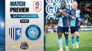 วิเคราะห์บอล จอห์นสโตนส์ เพนท์โทรฟี่ : จิลลิ่งแฮม พบกับ วีคอมบ์ วันเดอเรอร์ส 11/11/68