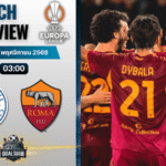 วิเคราะห์บอล ยูฟ่ายูโรปาลีก : กลาสโกว์ เรนเจอร์ส พบกับ เอเอส โรม่า 6/11/68