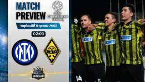 วิเคราะห์บอล ยูฟ่าแชมเปียนส์ลีก : อินเตอร์ มิลาน พบกับ เอฟซี ไครัต อัลมาตี้ 5/11/68