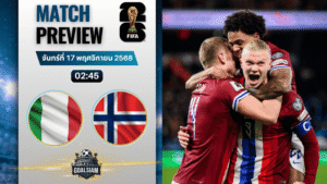 วิเคราะห์บอล ฟุตบอลโลก 2026 รอบคัดเลือก โซนยุโรป : อิตาลี พบกับ นอร์เวย์ 16/11/68
