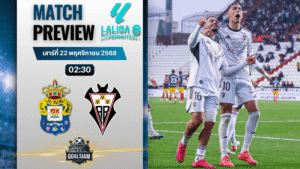 วิเคราะห์บอลเซกุนด้า ดิวิชั่น : ลาส พัลมาส พบกับ อัลบาเซเต้ 21/11/68