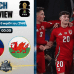 วิเคราะห์บอล ฟุตบอลโลก 2026 รอบคัดเลือก โซนยุโรป : ลิกเตนสไตน์ พบกับ เวลส์ 15/11/68