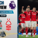 วิเคราะห์บอล พรีเมียร์ลีก : ลิเวอร์พูล พบกับ น็อตติ้งแฮม ฟอเรสต์ 22/11/68