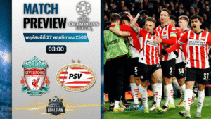 วิเคราะห์บอล ยูฟ่าแชมเปียนส์ลีก : ลิเวอร์พูล พบกับ พีเอสวี ไอนด์โฮเฟ่น 26/11/68