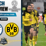 วิเคราะห์บอล ยูฟ่าแชมเปียนส์ลีก : แมนเชสเตอร์ ซิตี้ พบกับ โบรุสเซีย ดอร์ทมุนด์ 5/11/68