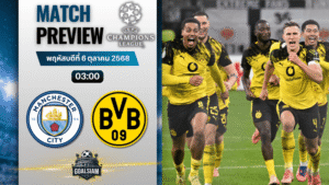วิเคราะห์บอล ยูฟ่าแชมเปียนส์ลีก : แมนเชสเตอร์ ซิตี้ พบกับ โบรุสเซีย ดอร์ทมุนด์ 5/11/68