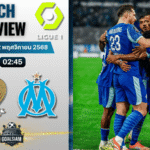 วิเคราะห์บอลลีกเอิง ฝรั่งเศส : นีซ พบกับ โอลิมปิก มาร์กเซย 21/11/68