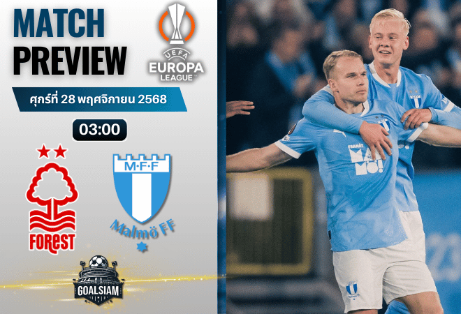 วิเคราะห์บอล ยูฟ่ายูโรปาลีก : น็อตติ้งแฮม ฟอเรสต์ พบกับ มัลโม่ เอฟเอฟ 27/11/68