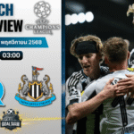 วิเคราะห์บอล ยูฟ่าแชมเปียนส์ลีก : โอลิมปิก มาร์กเซย พบกับ นิวคาสเซิ่ล ยูไนเต็ด 25/11/68