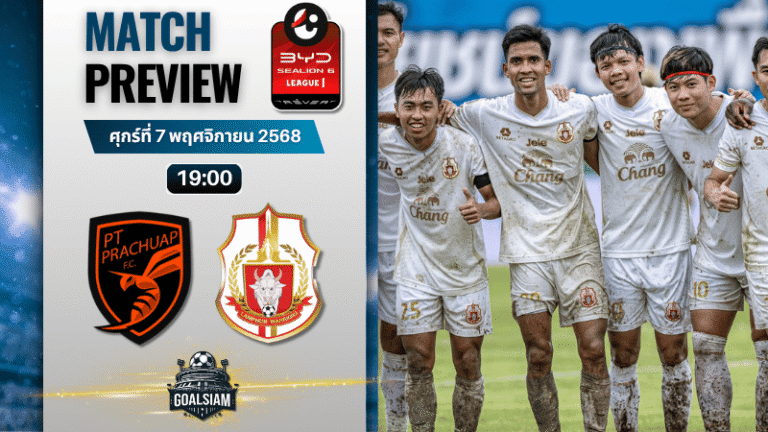 วิเคราะห์บอล ไทยลีก : พีที ประจวบ เอฟซี พบกับ ลำพูน วอร์ริเออร์ 7/11/68